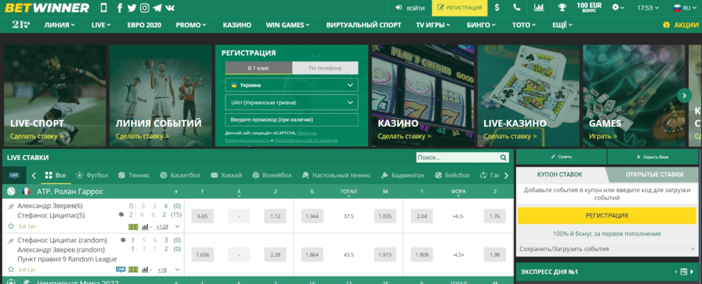 Everything You Need to Know About BetWinner Sports Betting 0 Everything You Need to Know About BetWinner Sports Betting 0