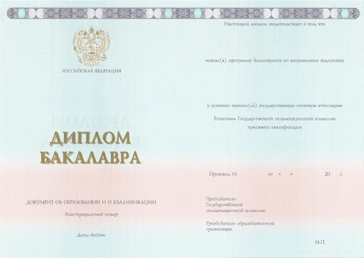 Купить диплом о среднем образовании в спб 4