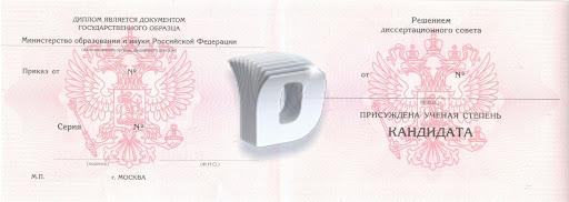 Купить диплом Одесса цена 9