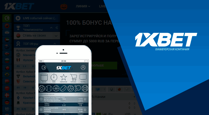 Ultimate Guide to 1xbet apk download for Mobile Betting